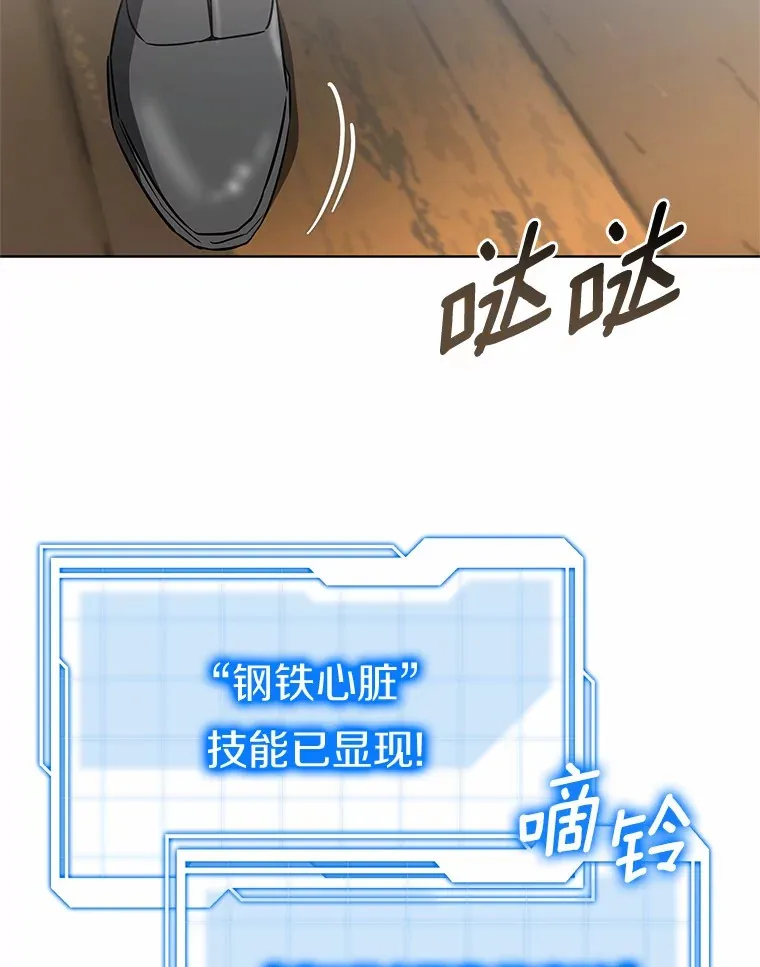 46.“讨厌鬼”来访87