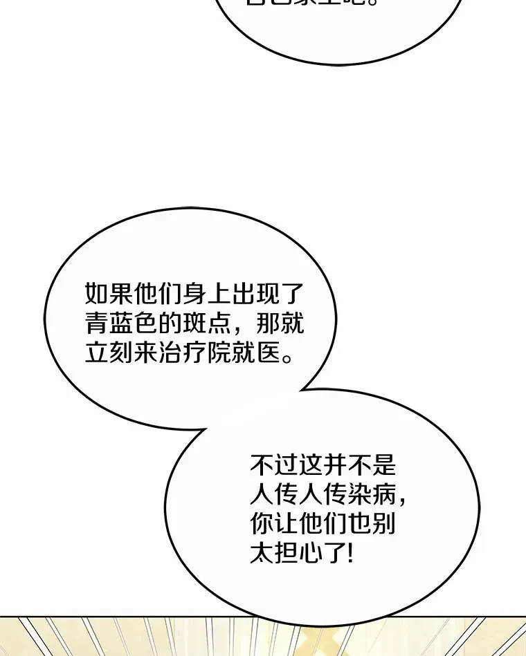 36.传染病90