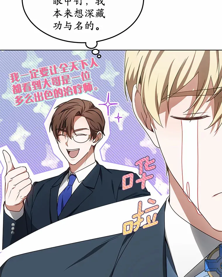 40.光之权杖勋章18