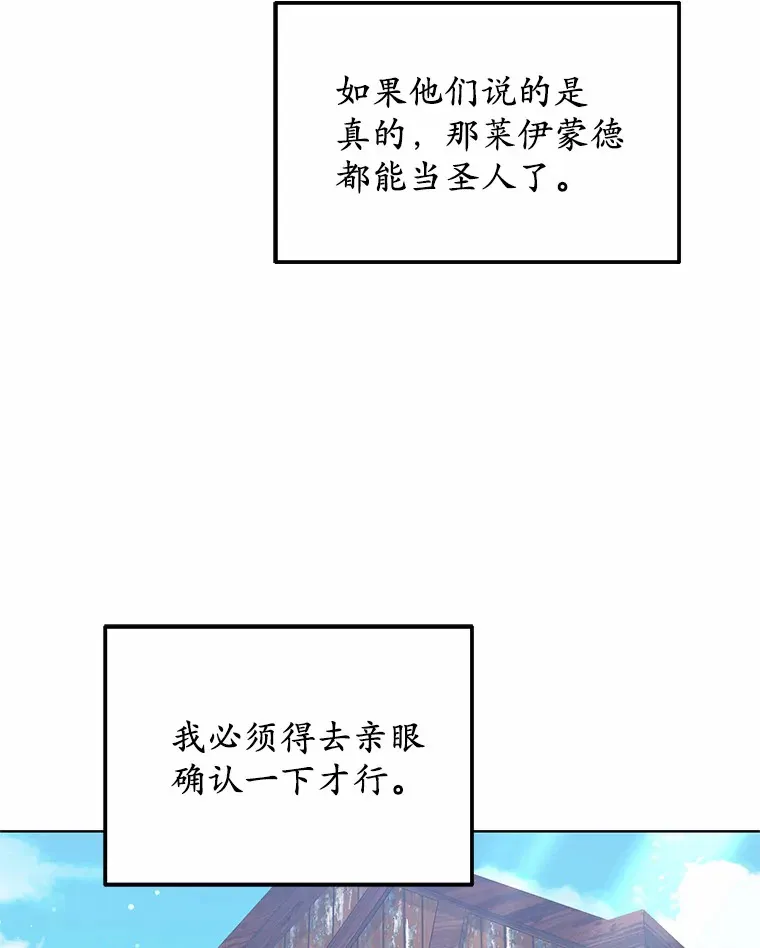 35.来找茬的讨厌鬼47