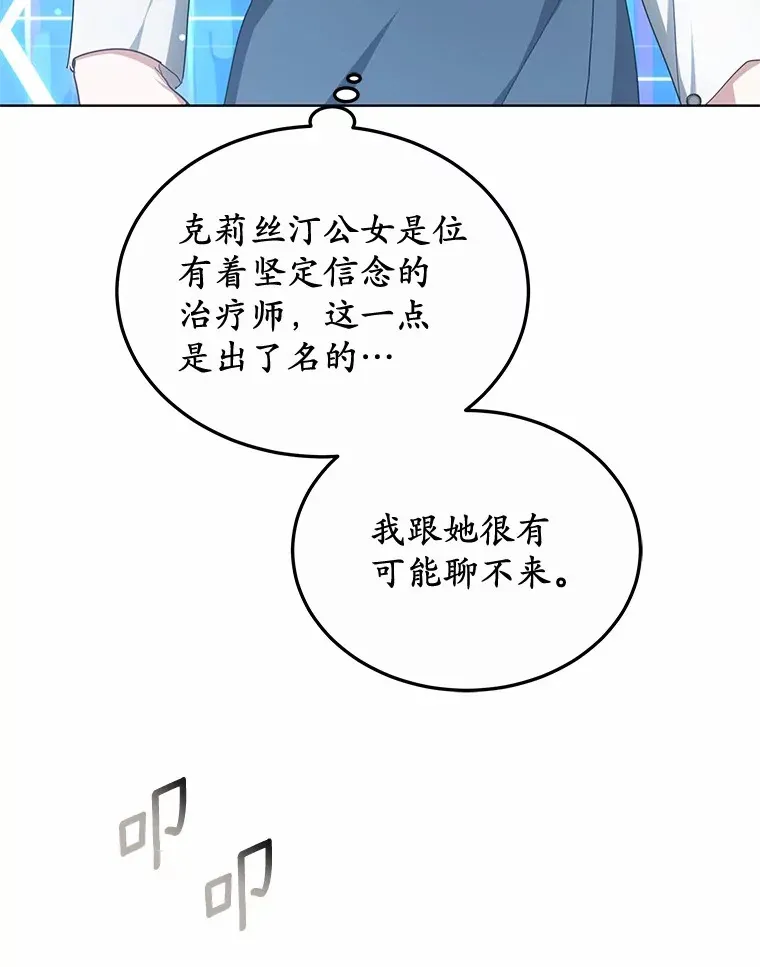46.“讨厌鬼”来访50
