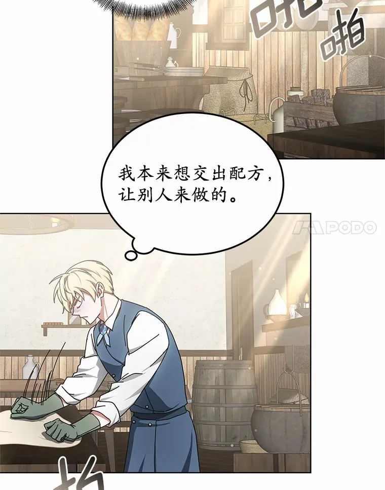 39.古代秘术82