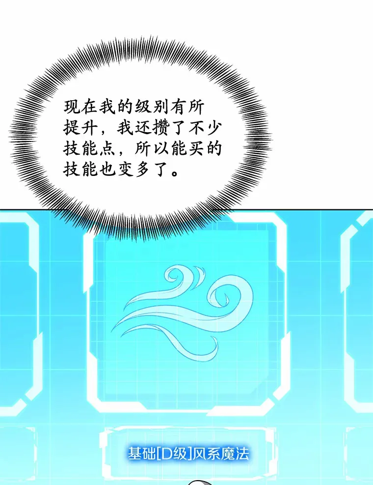 37.开放灵力属性93