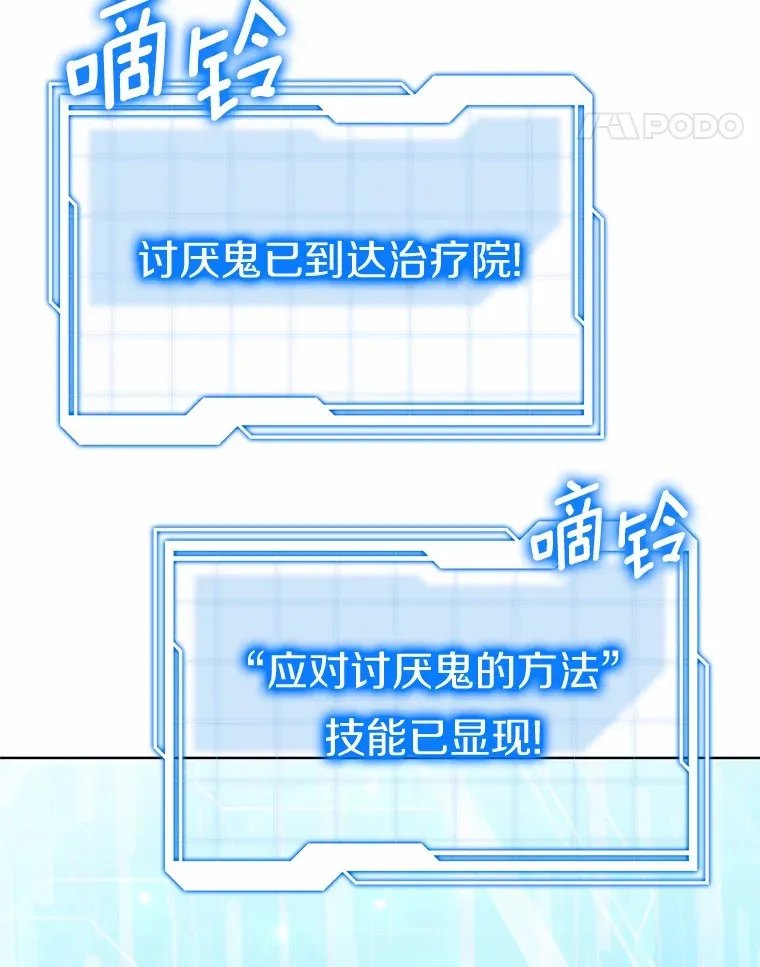 46.“讨厌鬼”来访48