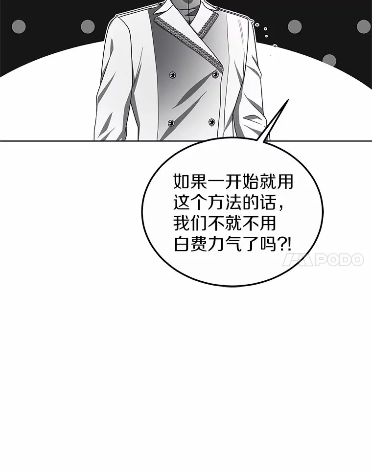 39.古代秘术109