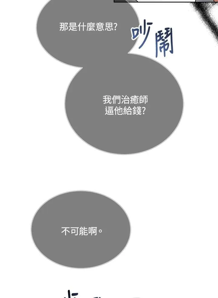 第56话71