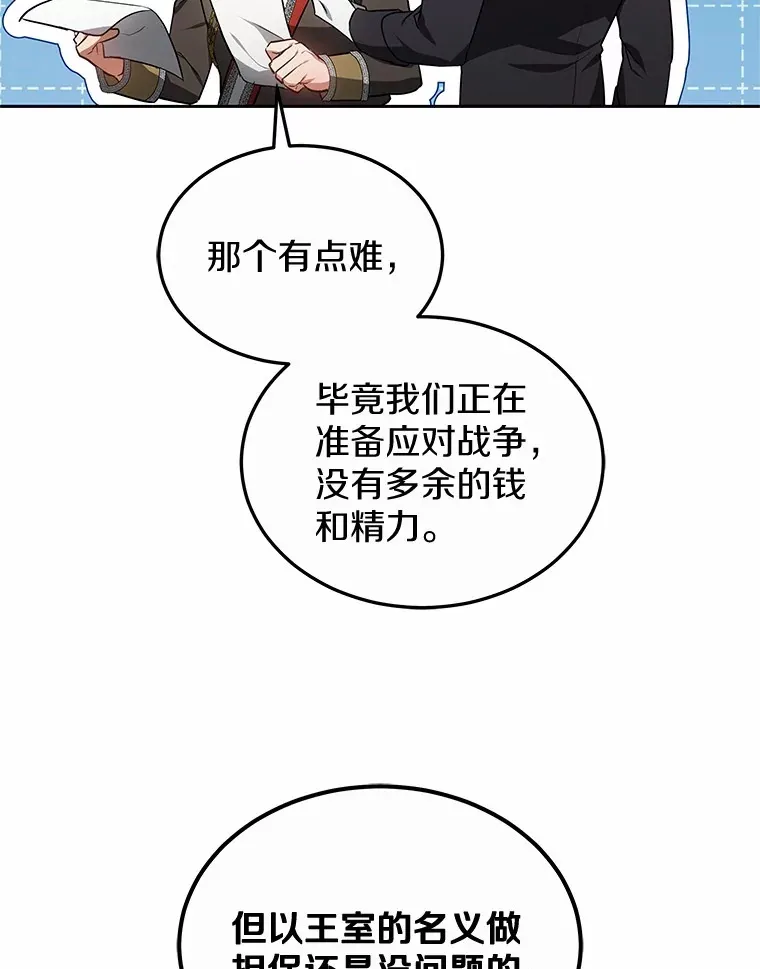 48.惩罚贪婪之人113