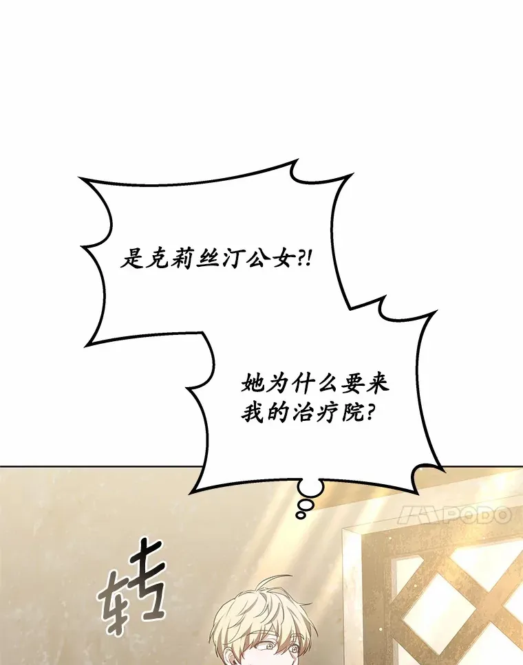 46.“讨厌鬼”来访44