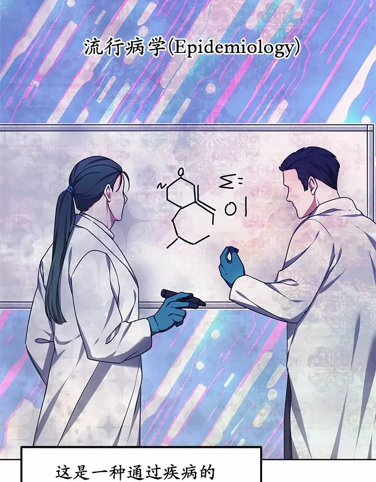 36.传染病77