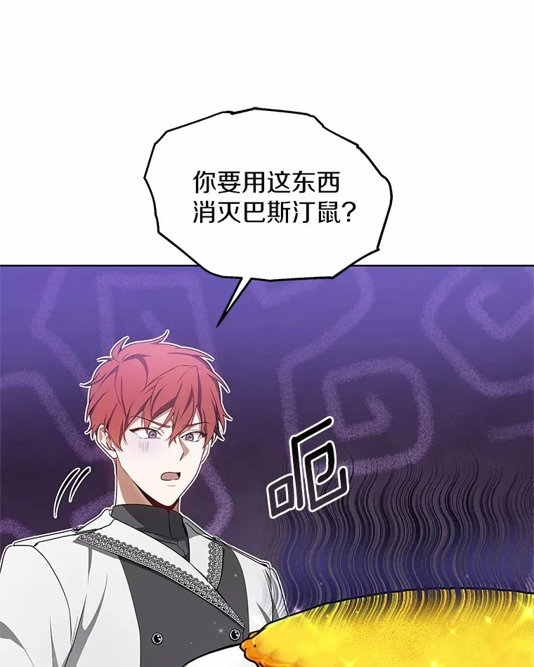 39.古代秘术94