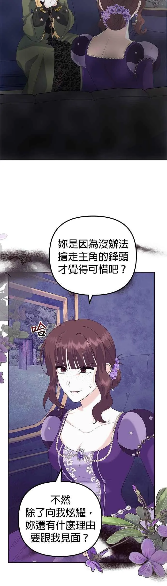 第50话7