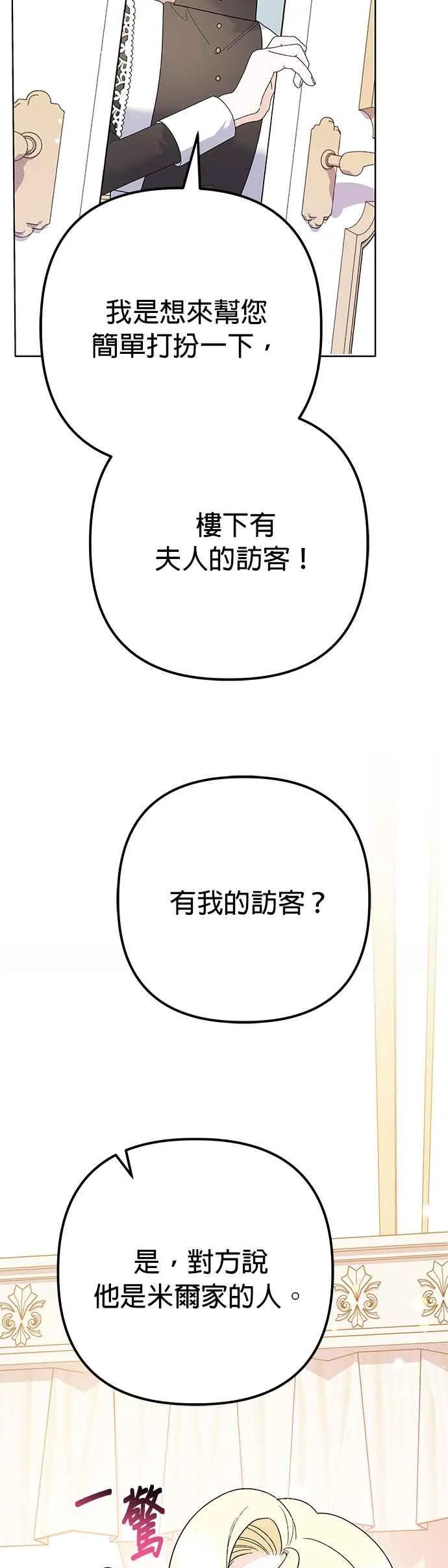第30话29