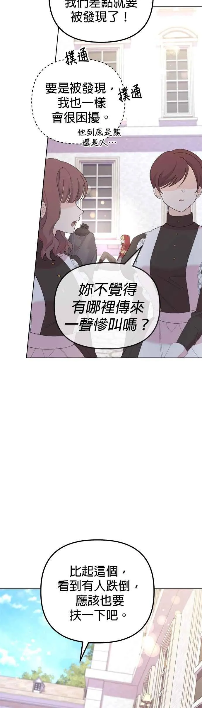 第46话29