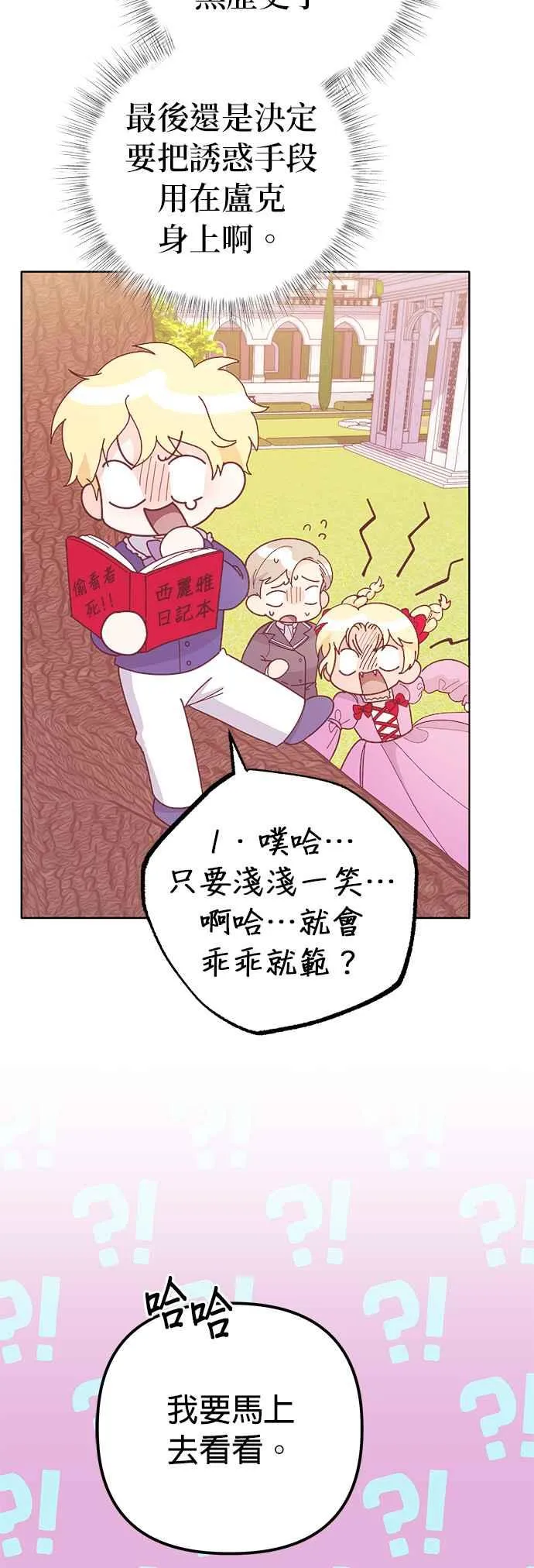 第40话37