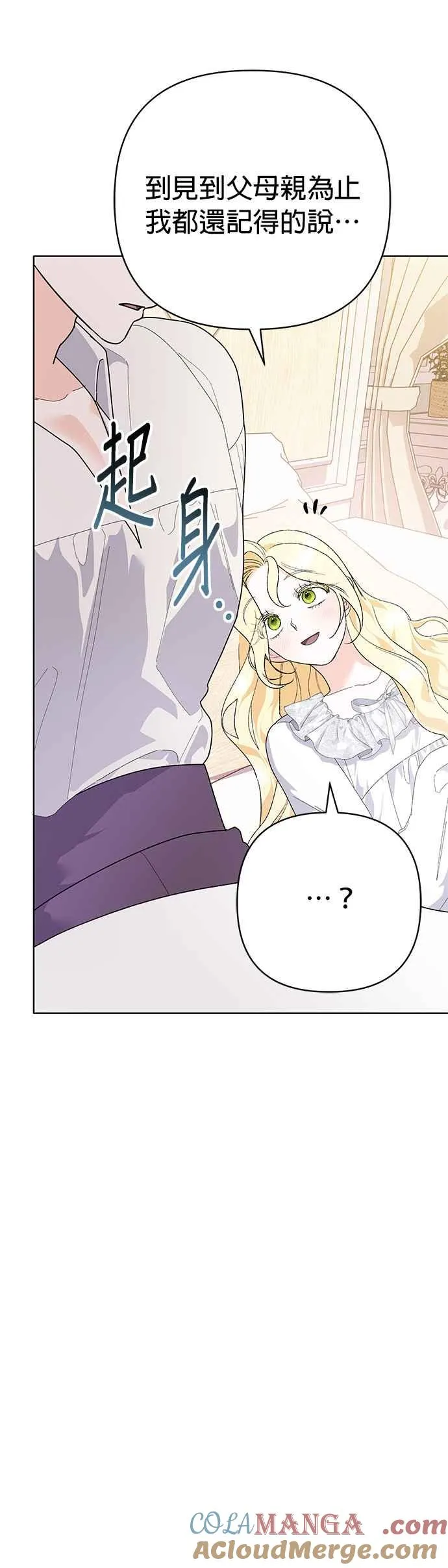 第29话15