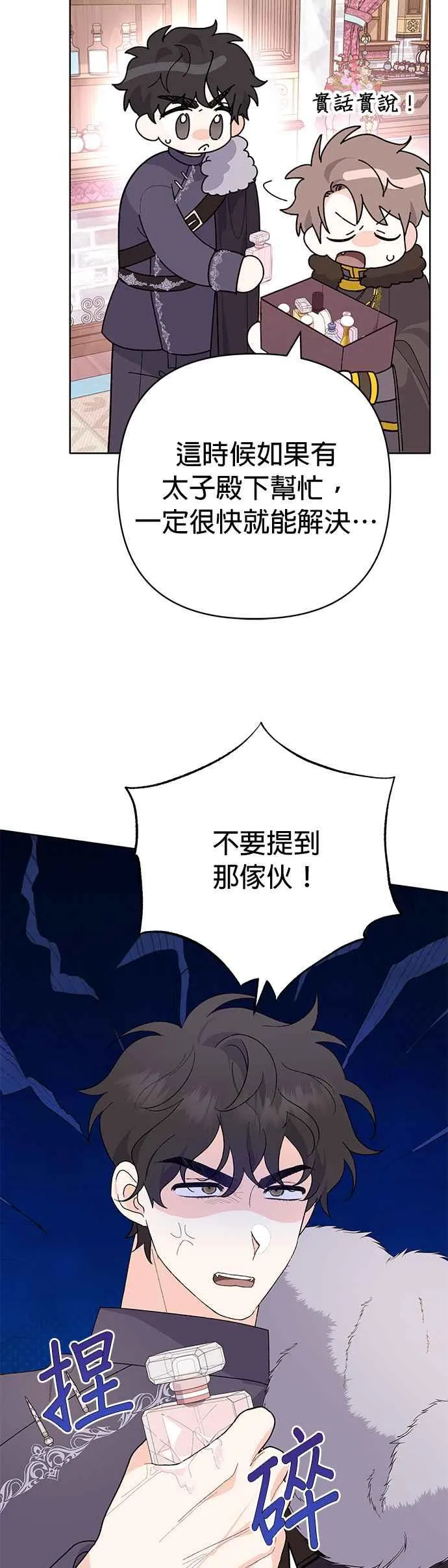 第29话53
