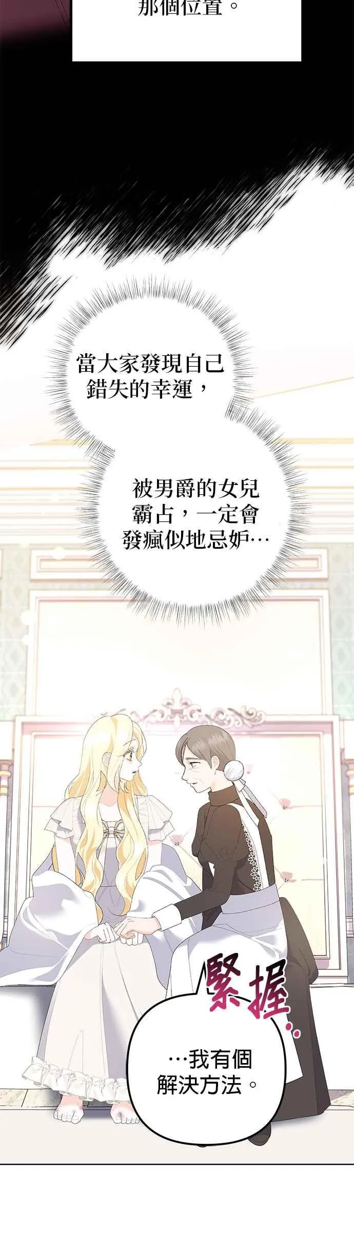 第37话35