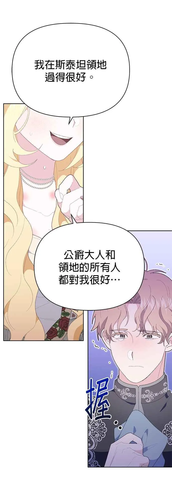 第26话5