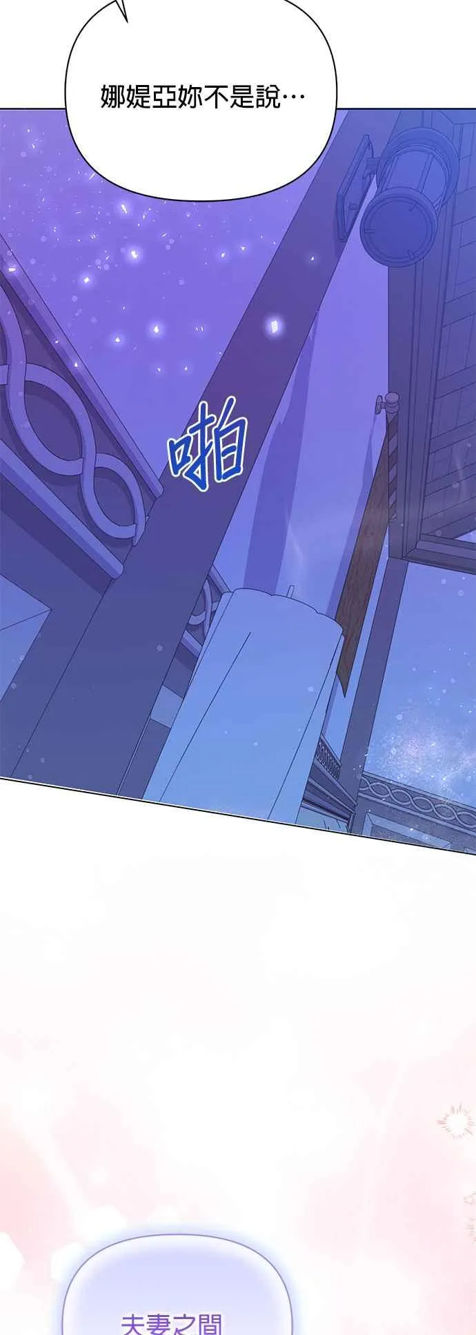 第24话82