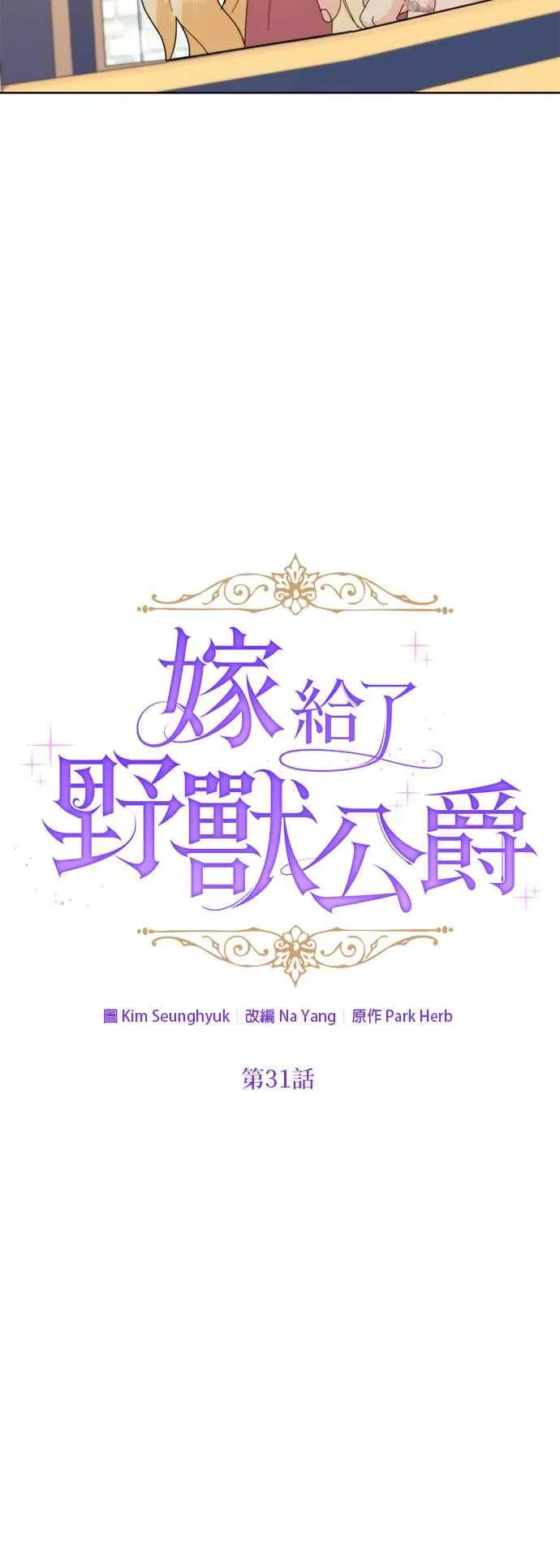 第31话32