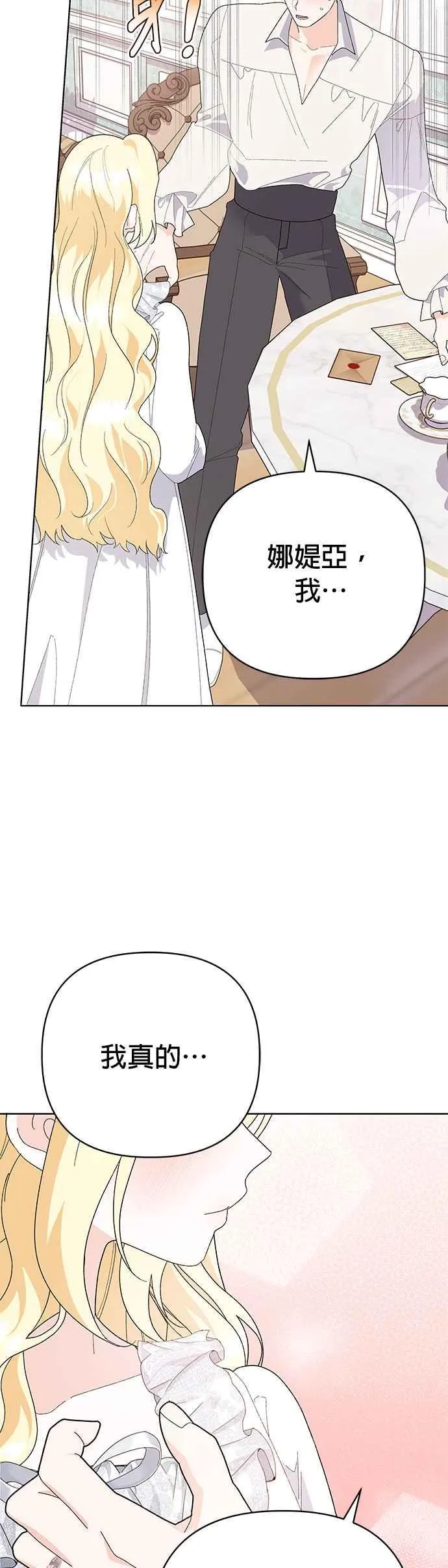 第29话26