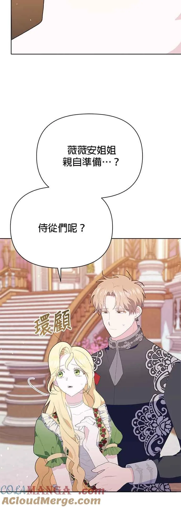 第26话21