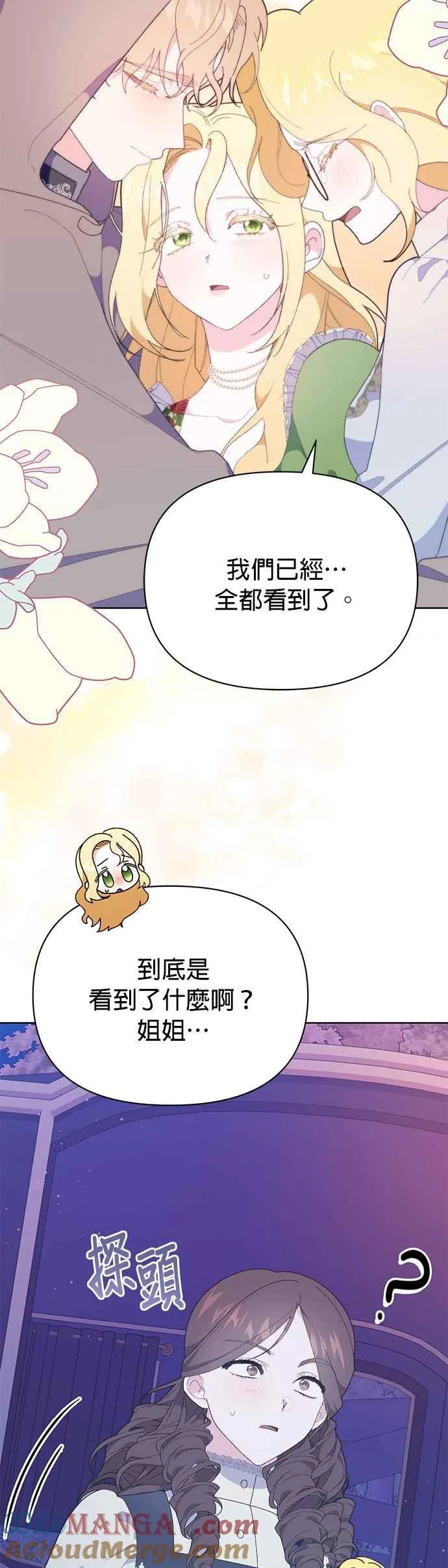 第28话54