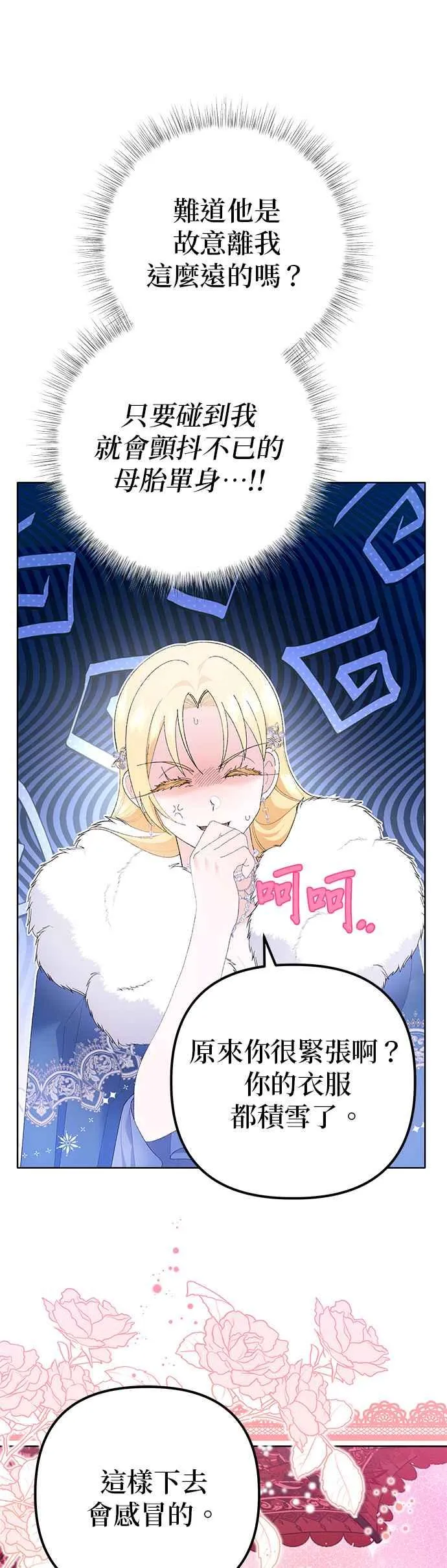 第36话4