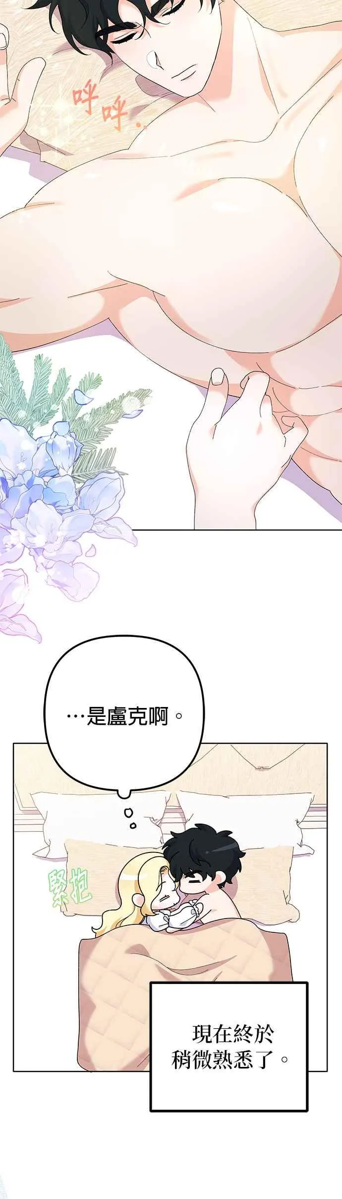 第39话2