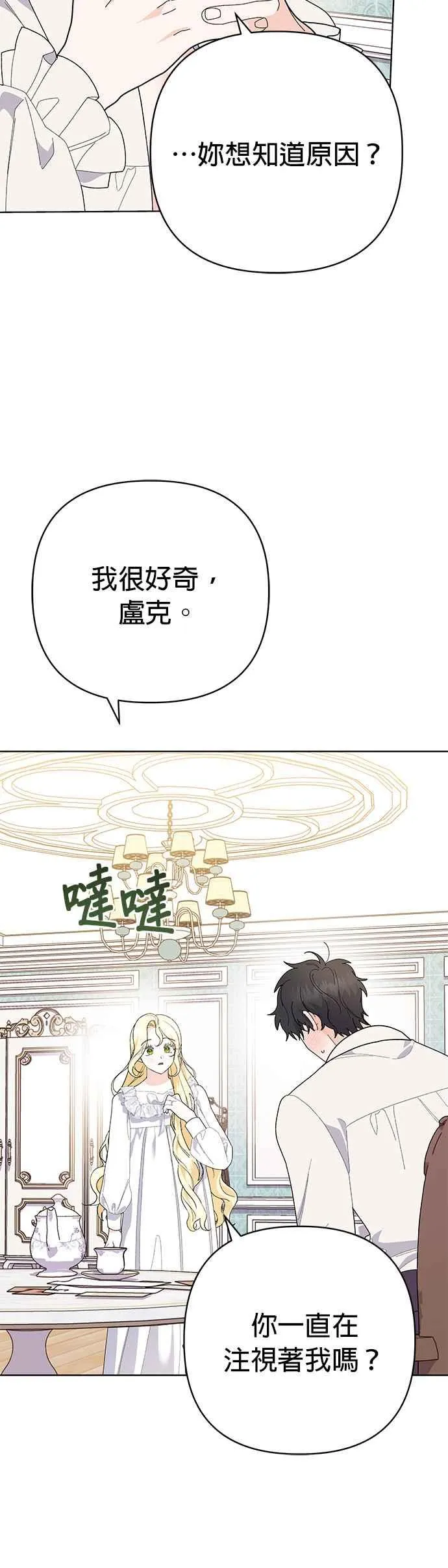 第29话23