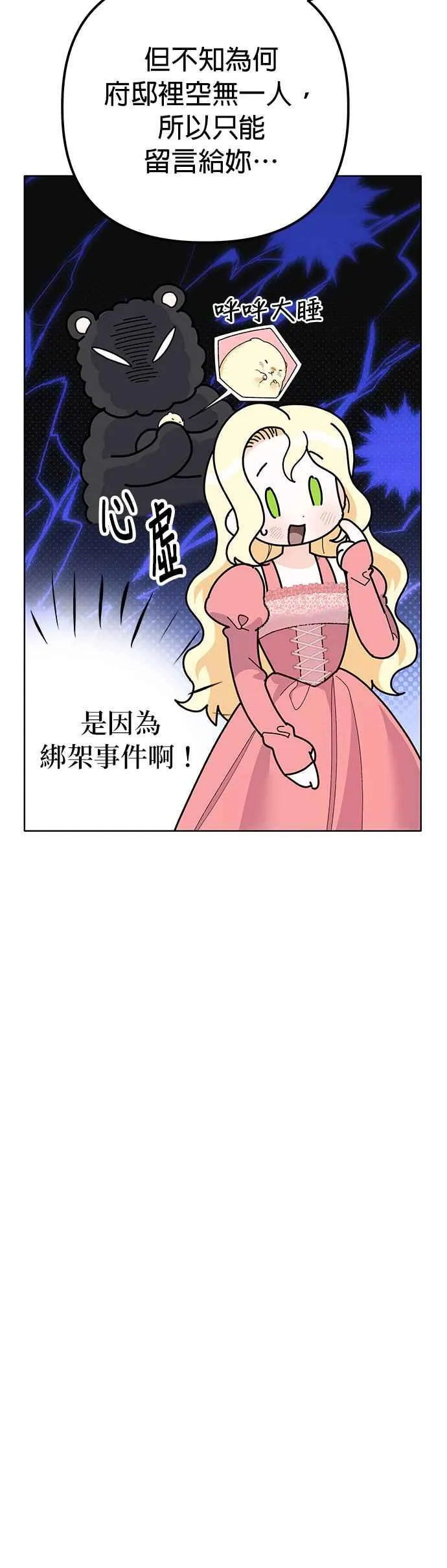 第30话43