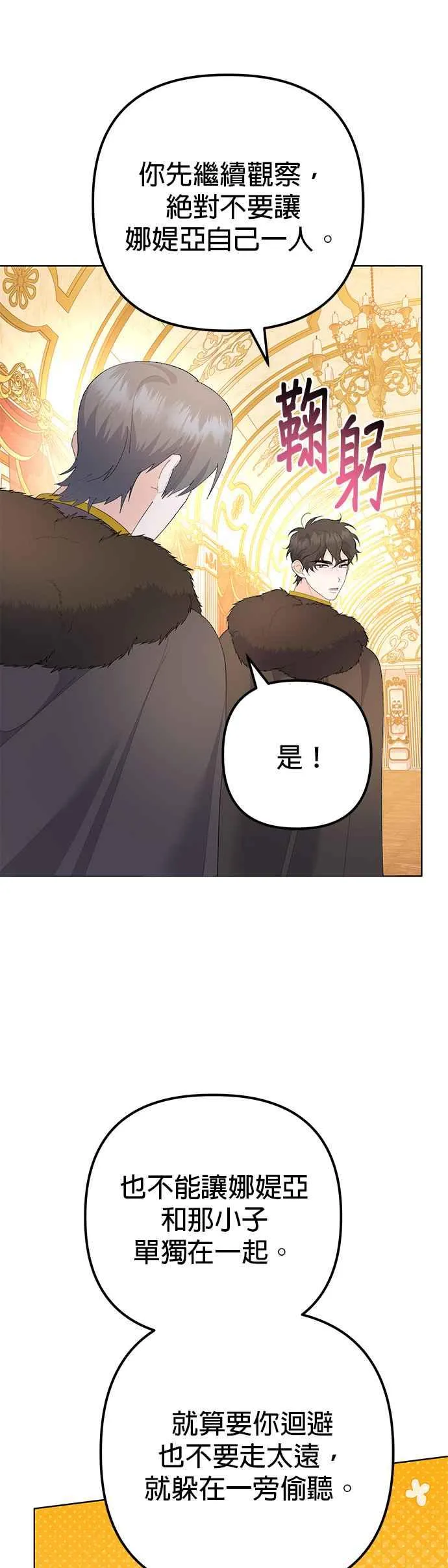 第38话4