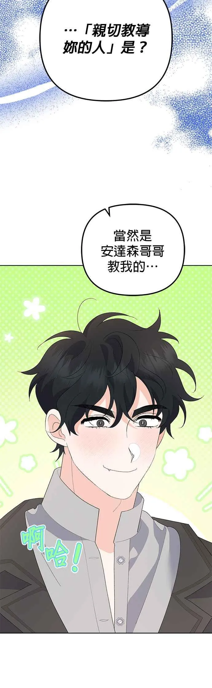 第47话41