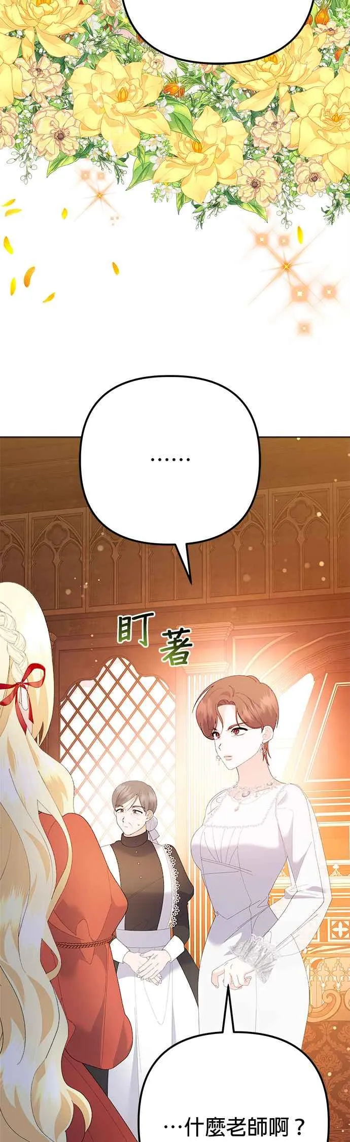 第38话29