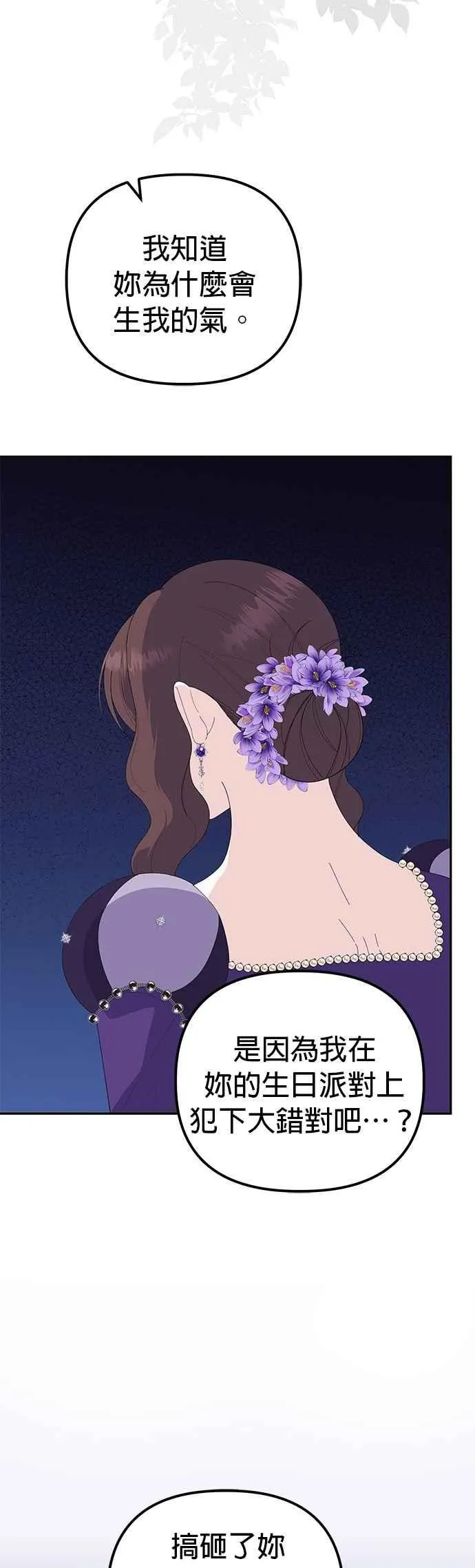 第50话17