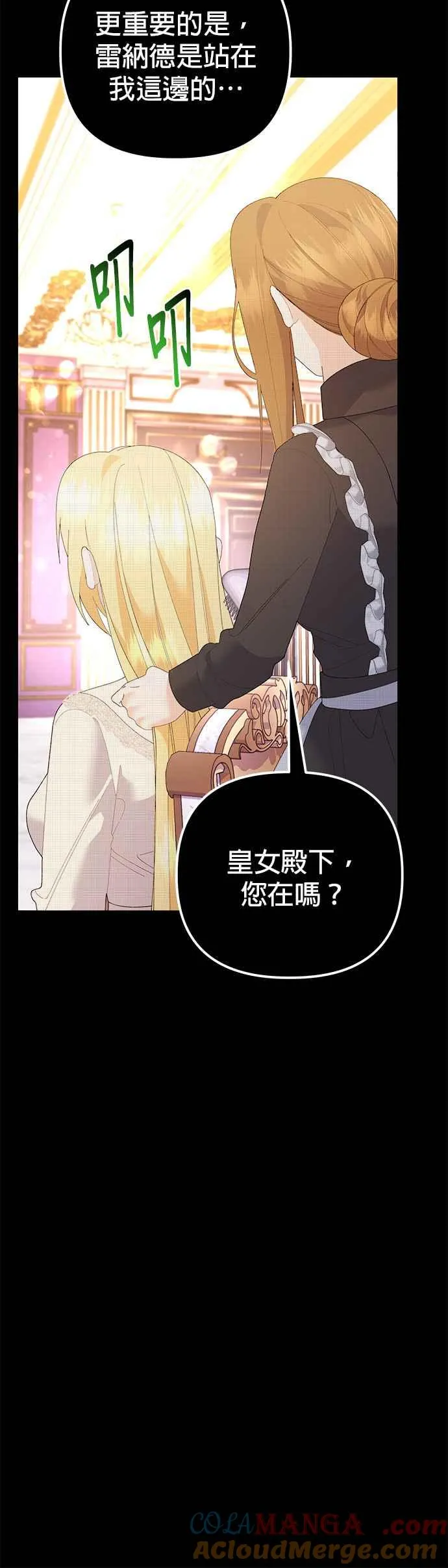 第46话3