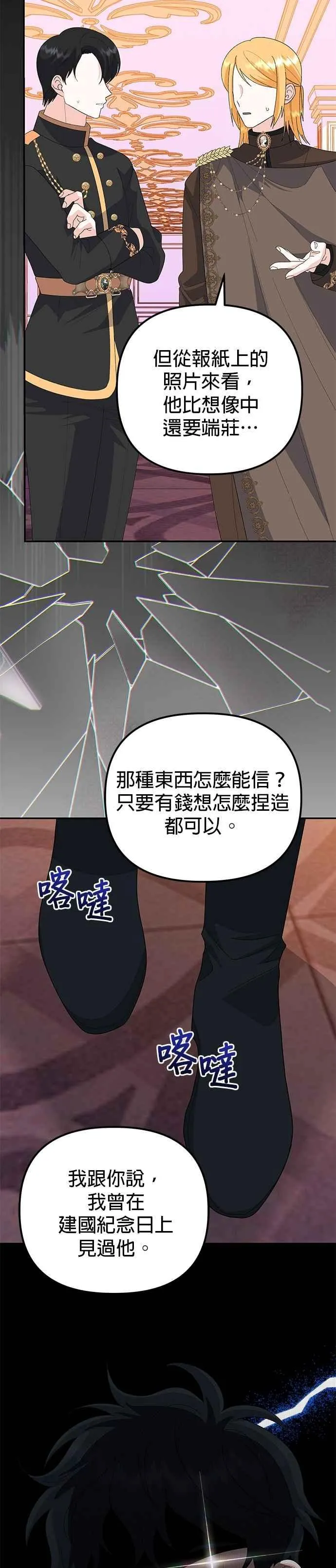 第52话34