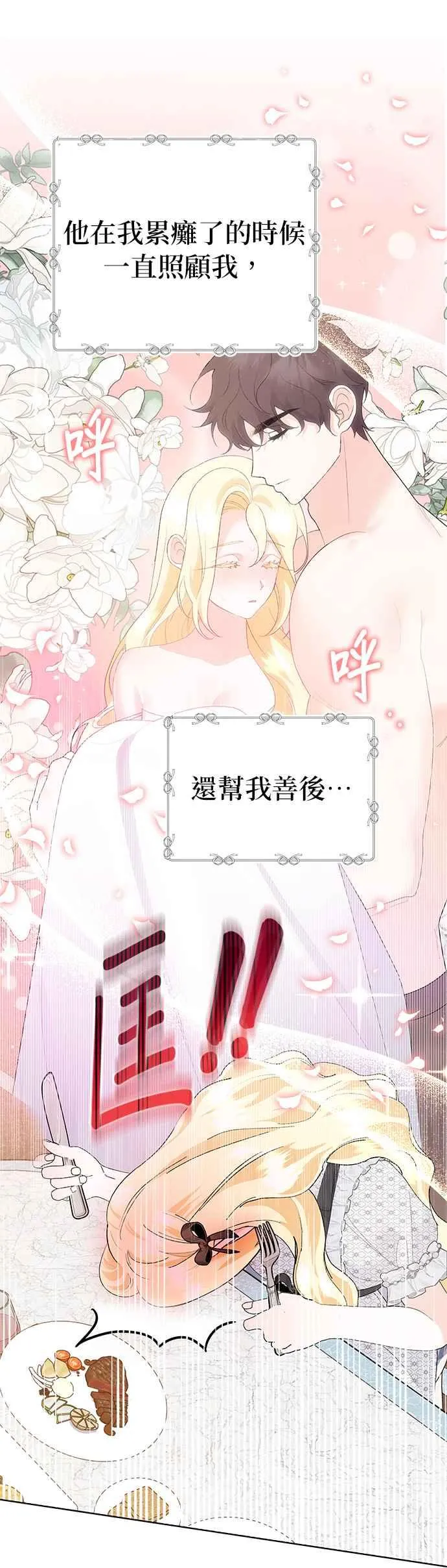 第34话4