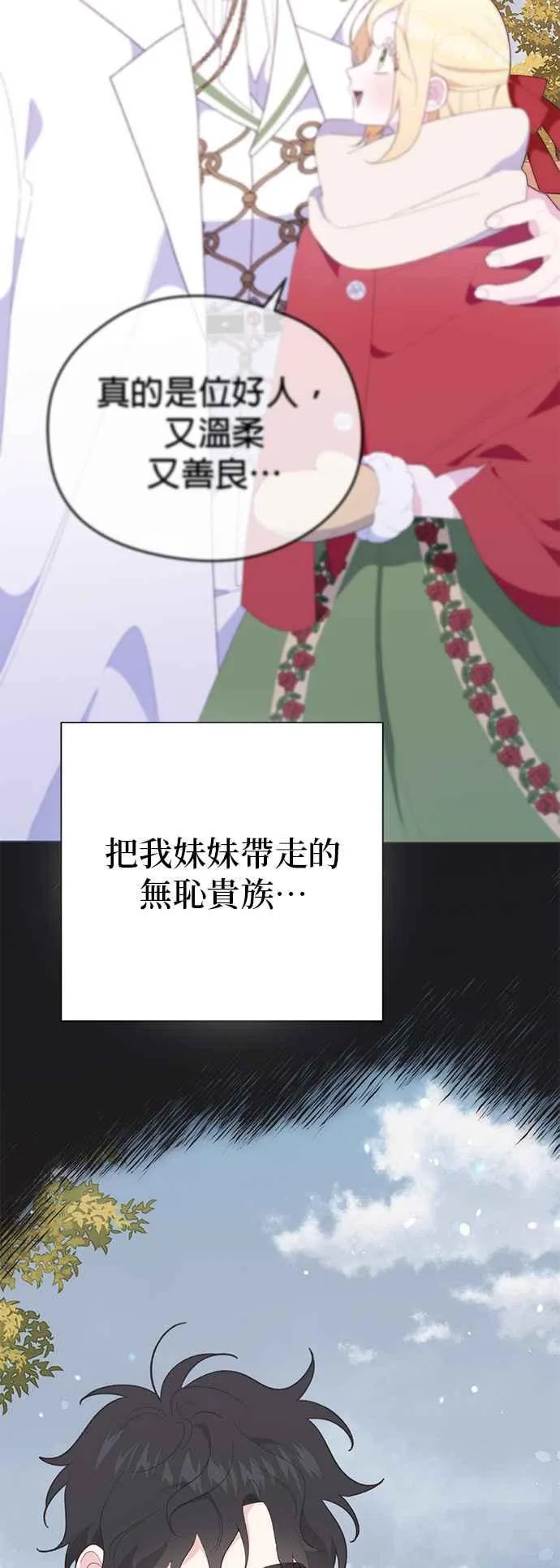第25话73