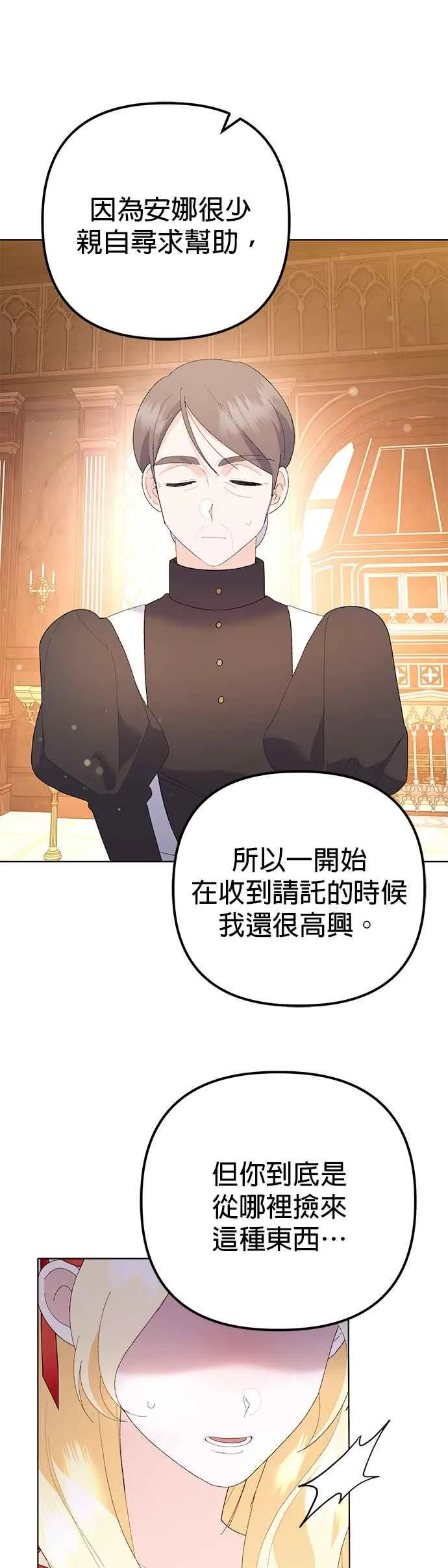 第38话20
