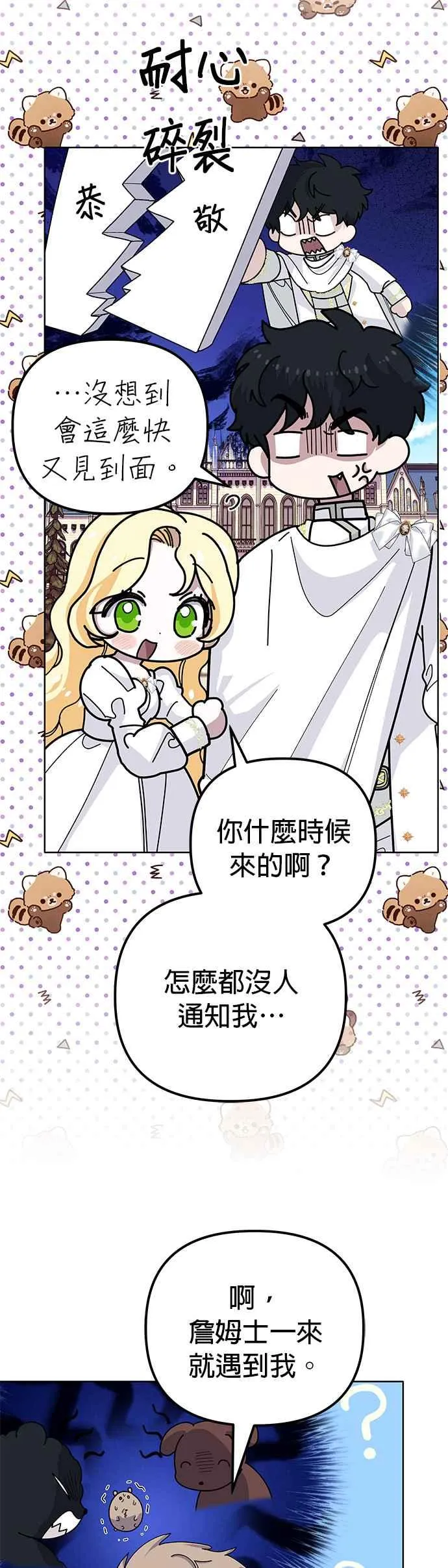 第49话44