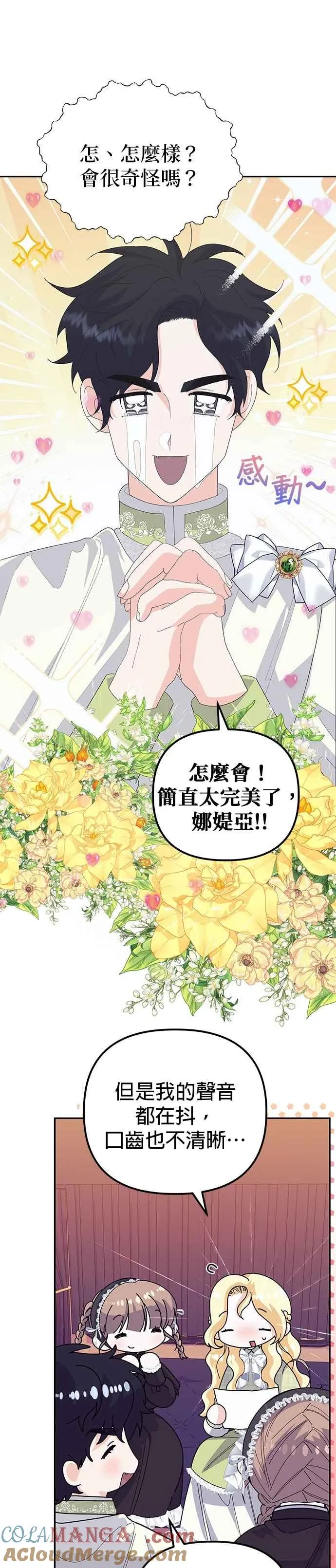 第52话18