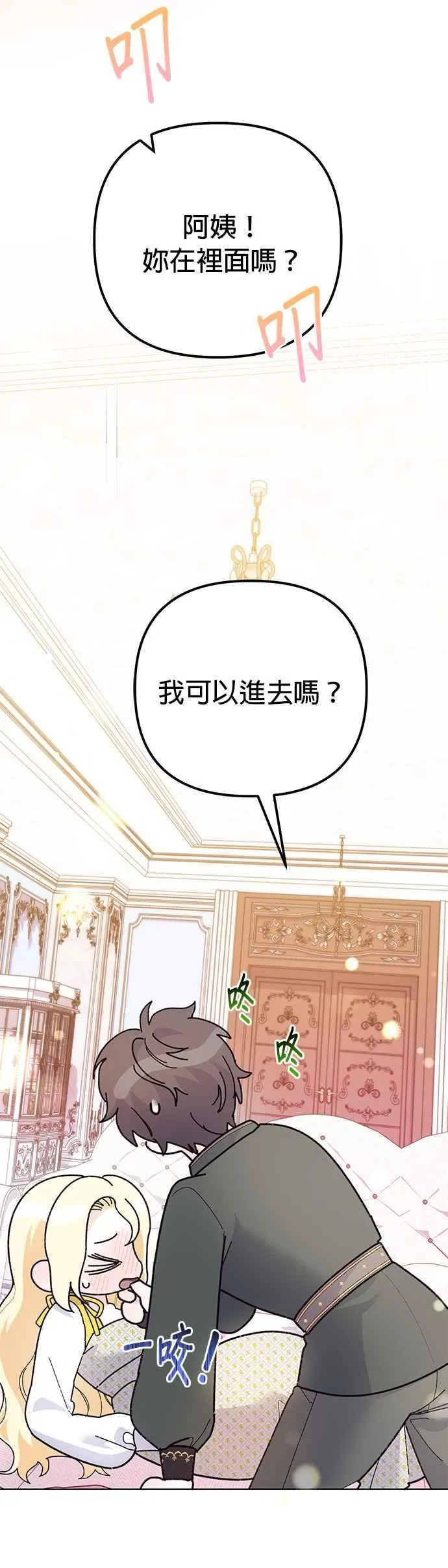 第33话7