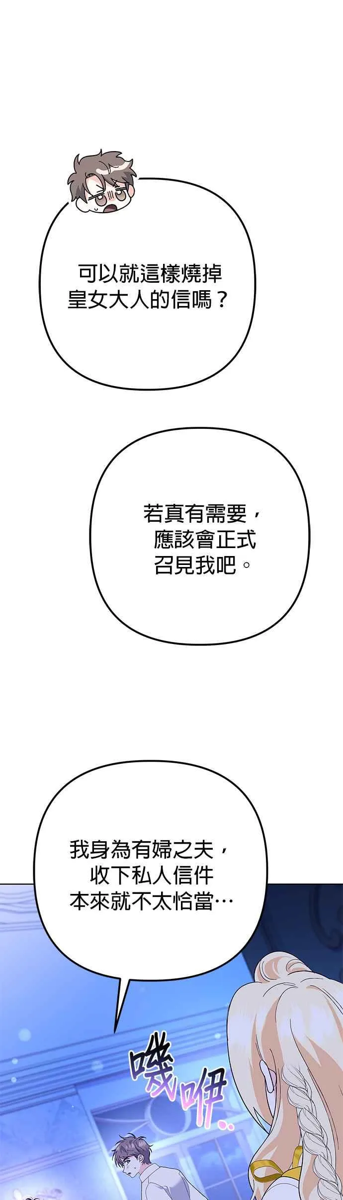 第33话52