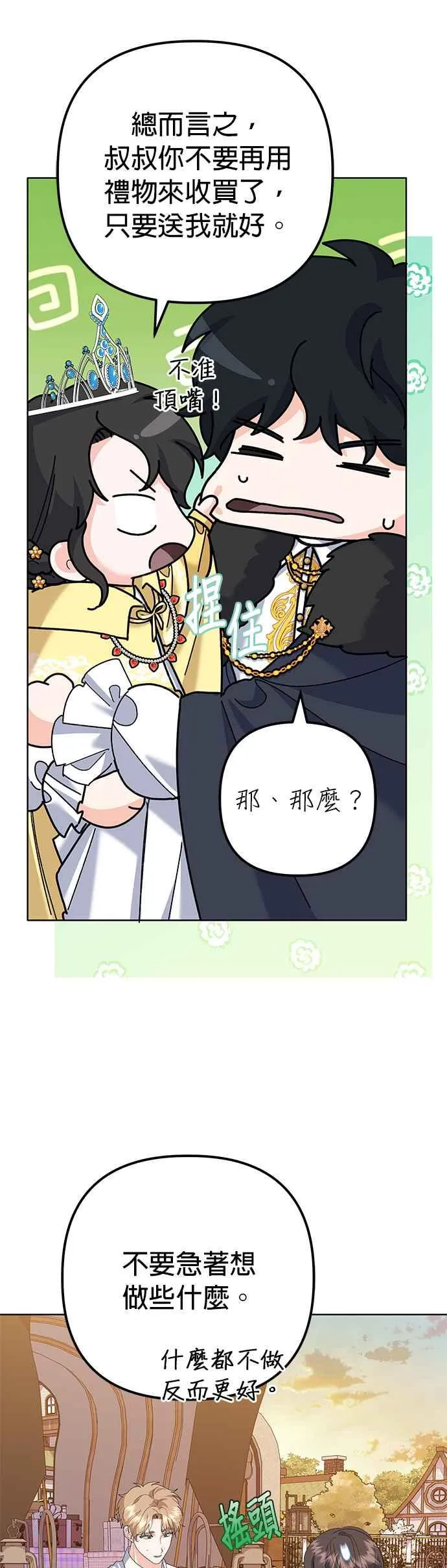 第39话35