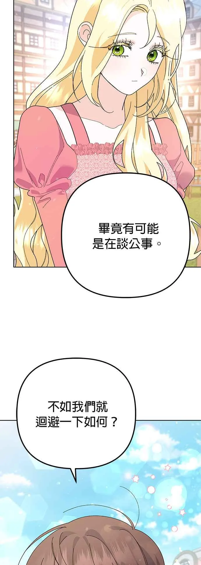 第31话8