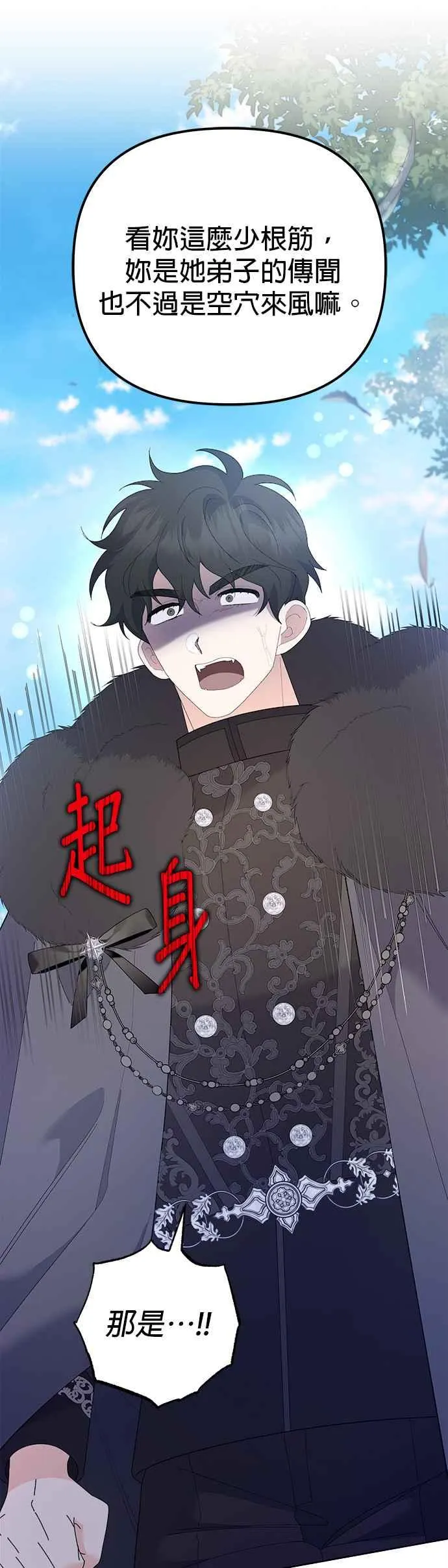 第45话16