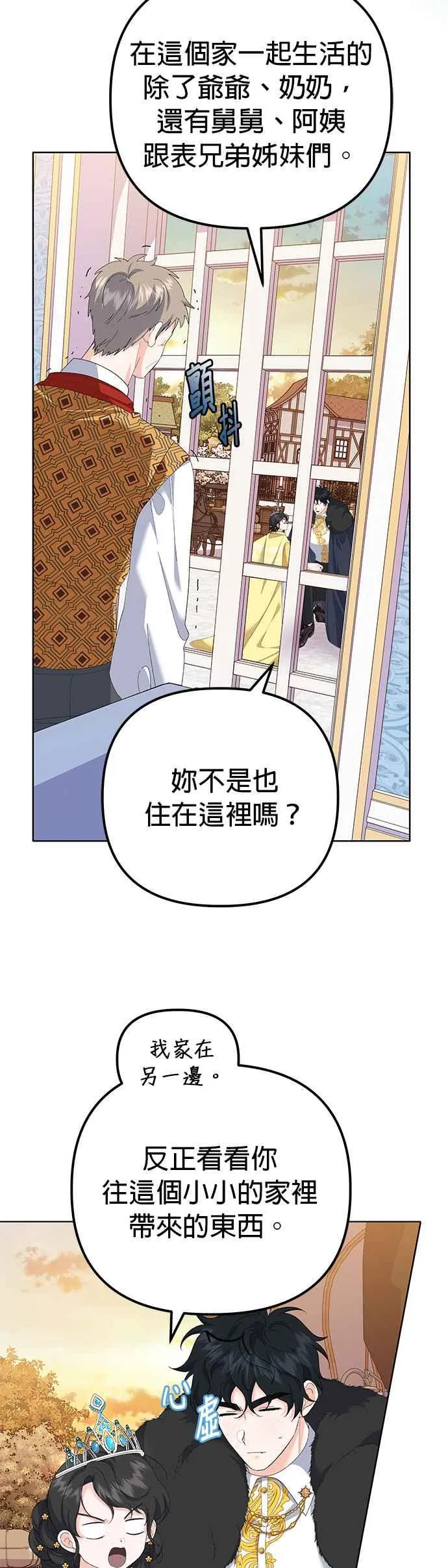 第39话29
