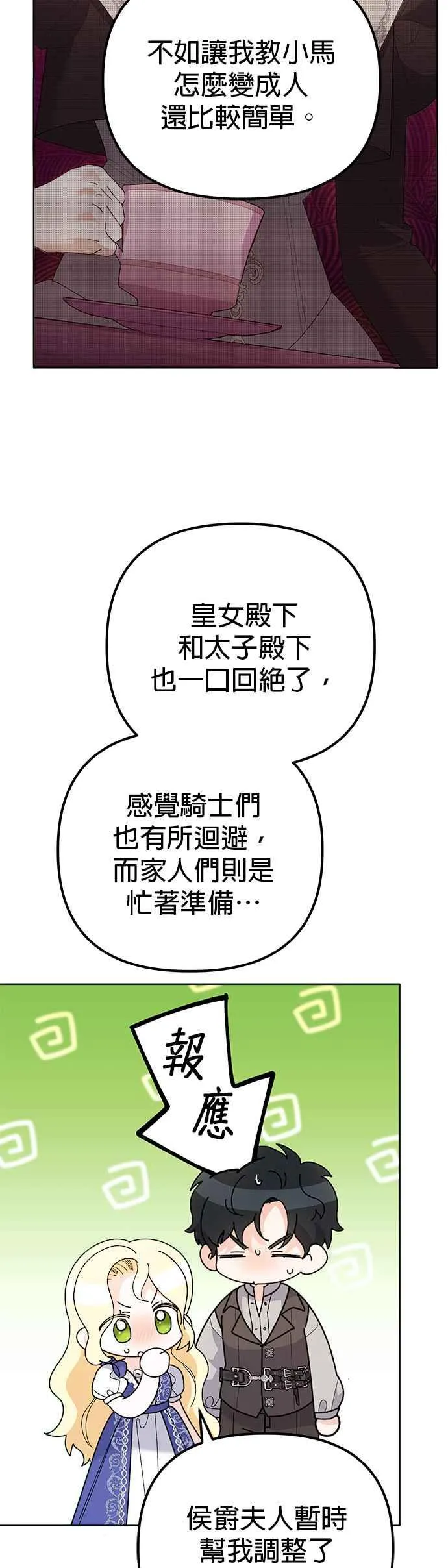 第47话26