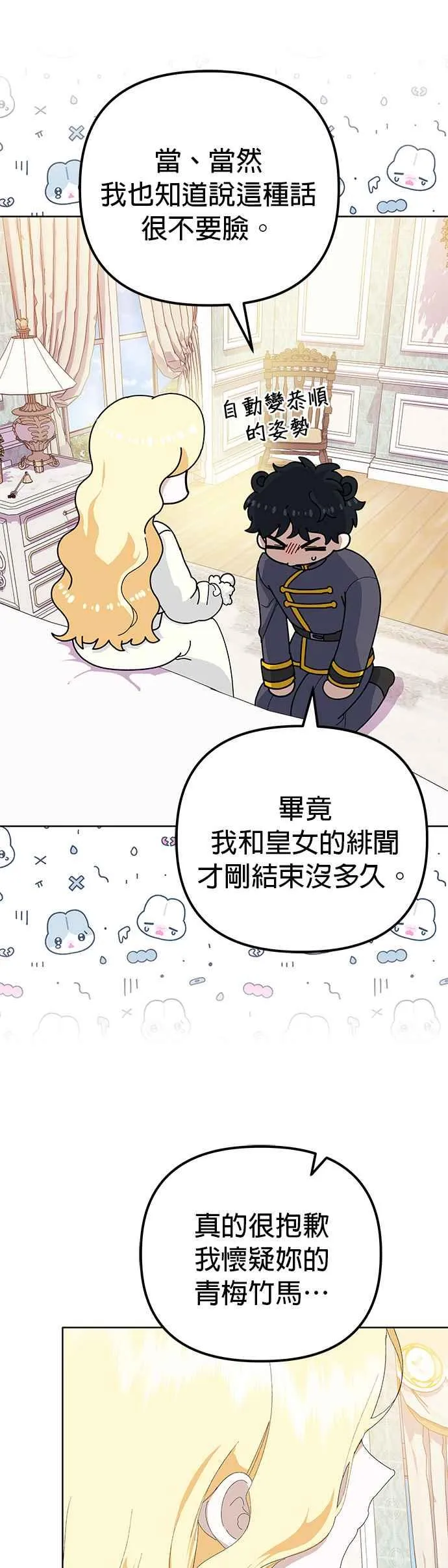第49话19